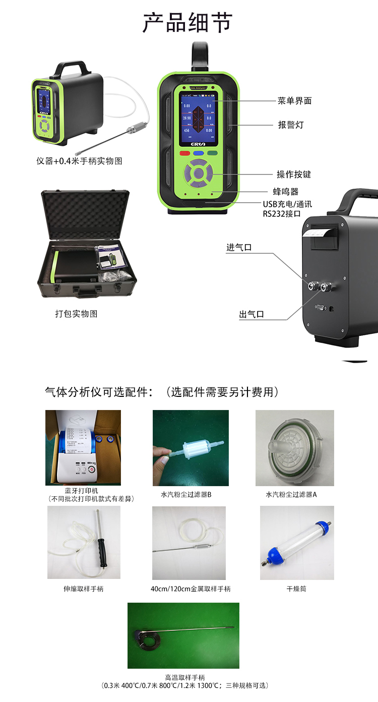 垃圾填埋场气体检测仪器_LFG填埋气体检测仪
