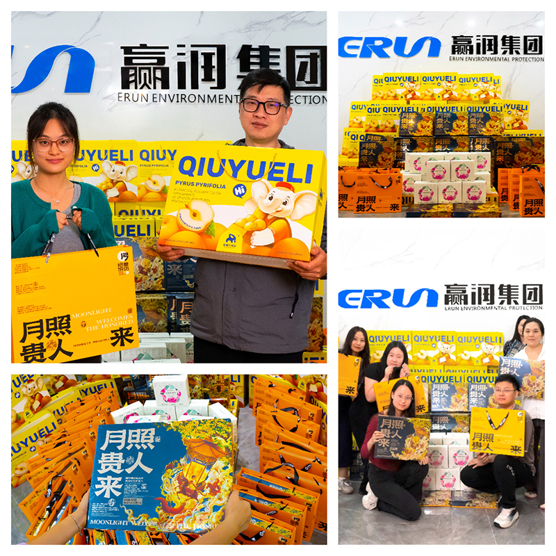 喜迎华诞，月满中秋！水质检测仪生产厂家星空体育中国官方网站集团中秋员工福利！